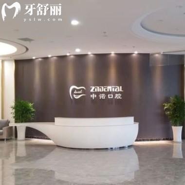 天津中諾口腔醫(yī)院2025年收費(fèi)明細(xì)，種植牙/矯正/鑲牙價(jià)格都在這兒