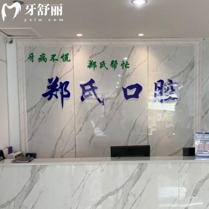 濰坊鄭氏口腔醫(yī)院地址在哪里？一城六院分院多看牙不坑人