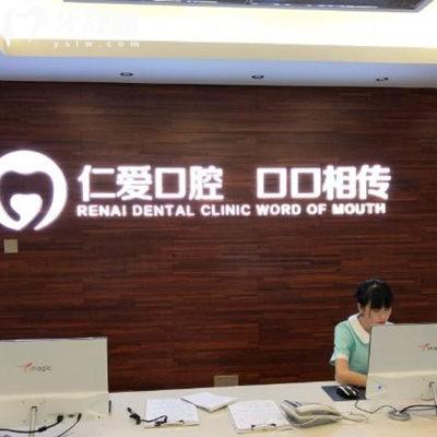 武漢仁愛口腔做牙齒治療靠譜!來看技術醫(yī)生/牙友評價/收費價格表/醫(yī)院地址