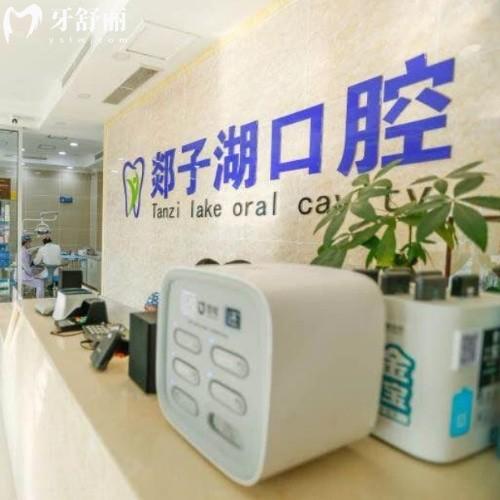 山東臨沂郯城縣郯子湖口腔門診部