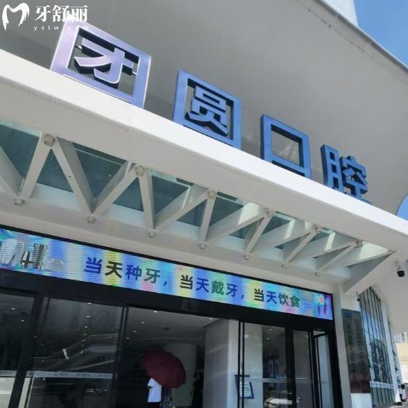 成都團圓口腔醫(yī)院總部搬到成華區(qū)了!原班醫(yī)生團隊價格不變服務更好
