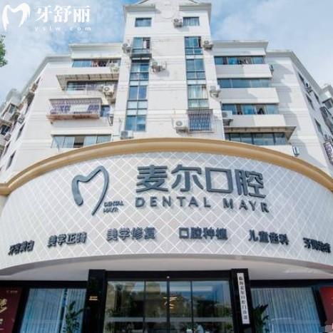 臨海麥爾口腔種植牙多少錢？韓國/瑞士/瑞典品牌價格全匯總