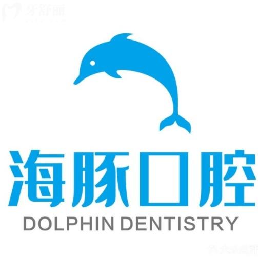 仁壽海豚口腔收費高不？2025價格表曝光種植牙2980+矯正7980+