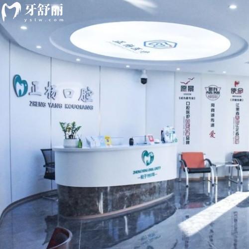山東淄博正楊口腔診所