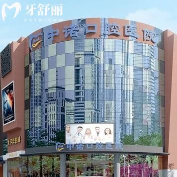 成都中諾口腔醫(yī)院地址電話查詢，在武侯區(qū)地鐵公交都容易找到