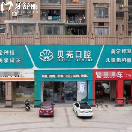 貝殼口腔是國內(nèi)正規(guī)連鎖品牌，附贛州/東莞/中山/湘潭分院地址