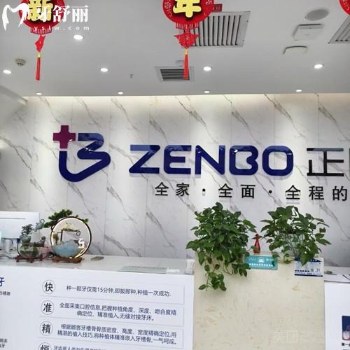 烏魯木齊正博口腔醫(yī)院收費標(biāo)準(zhǔn)，2025年種植牙2975、矯正7894、全瓷牙875元起