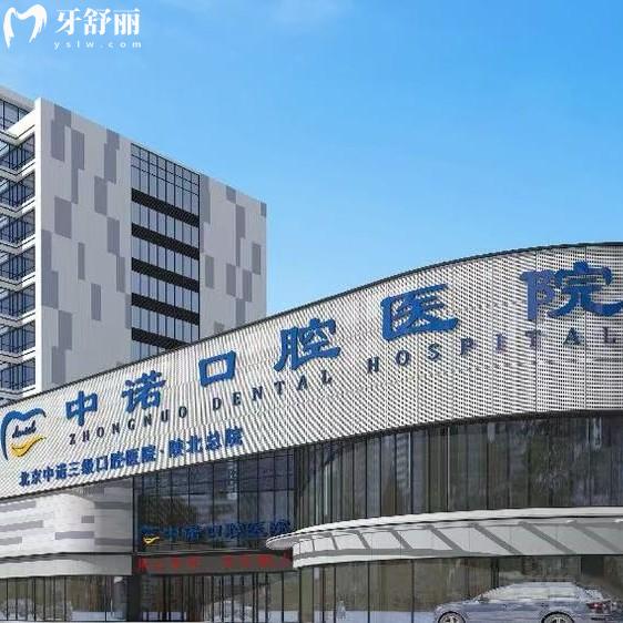 榆林中諾口腔醫(yī)院地址在哪里？榆陽(yáng)區(qū)長(zhǎng)城街道榆陽(yáng)中路1號(hào)|自駕、公交到達(dá)很方便