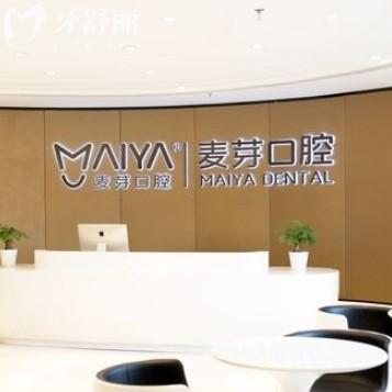 惠州麥芽口腔25版價格表查詢，補牙拔牙根管種牙矯正潔牙價格表
