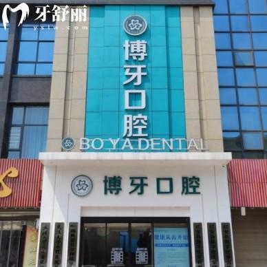 2025紅安博牙口腔收費(fèi)價目表更新，正規(guī)牙科收費(fèi)公道看牙實(shí)惠