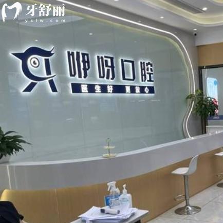 宜昌咿呀口腔是正規(guī)醫(yī)院嗎？從資質(zhì)、價格、口碑等各方面解讀
