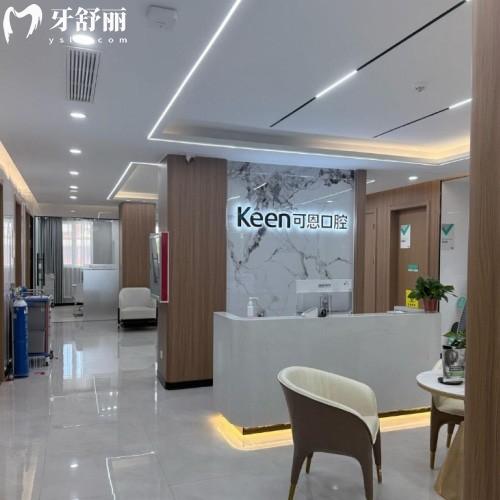 肥城可恩口腔醫(yī)院