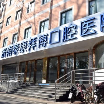 濟(jì)南拜博口腔醫(yī)院地址整理：各分院位置、交通路線、營(yíng)業(yè)時(shí)間全掌握！