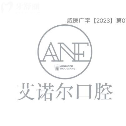 乳山艾諾爾口腔好嗎？做老年鑲牙兒童成人看牙靠譜還不貴