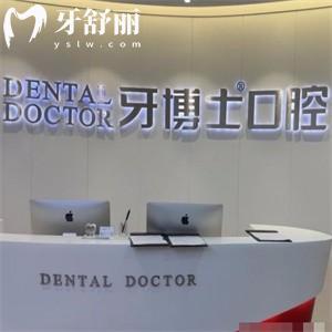 汕頭牙博士口腔醫(yī)院地址有3家:在龍湖和金平區(qū)看牙技術(shù)好價(jià)格不貴