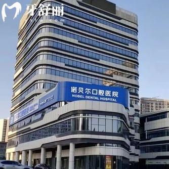 珠海諾貝爾口腔地址+交通+營業(yè)時(shí)間分享，附上2025詳細(xì)價(jià)格