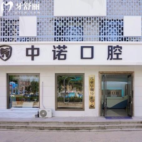 威海中諾口腔醫(yī)院種牙好不好？種牙1300+技術(shù)服務(wù)好性價比高
