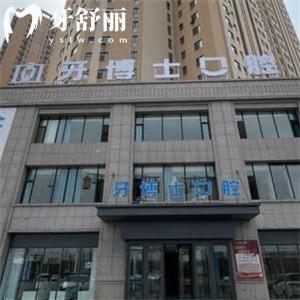 大同牙博士口腔醫(yī)院怎么樣?一城3院連鎖正規(guī)品牌技術(shù)出色口碑不俗價(jià)格不貴