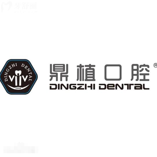 上海鼎植口腔是怎樣的機構(gòu)？深扒種植牙技術(shù)和醫(yī)生還有報價參考