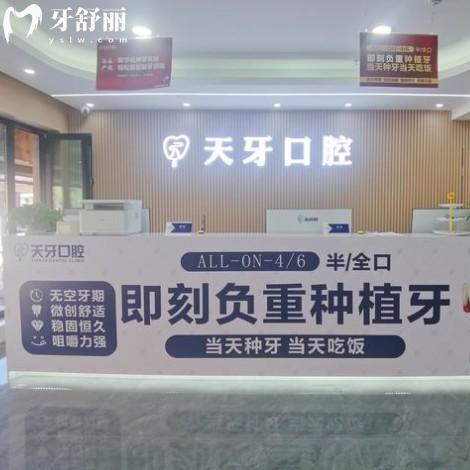 烏魯木齊天牙口腔醫(yī)院正規(guī)嗎?口碑好的正規(guī)牙科,3家連鎖門店地址+價格表送上