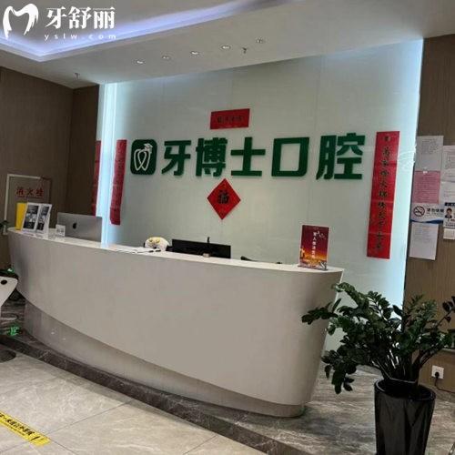 烏魯木齊牙博士口腔種植牙多少錢?2025價格表百康特1862+奧齒泰2853+諾貝爾5456+