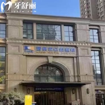 2025西安諾貝爾口腔收費(fèi)標(biāo)準(zhǔn)大揭曉，拔牙鑲牙矯正種植等價(jià)格