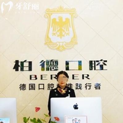 昆明柏德口腔收費貴不貴？25年全新價格表更新種牙2980+