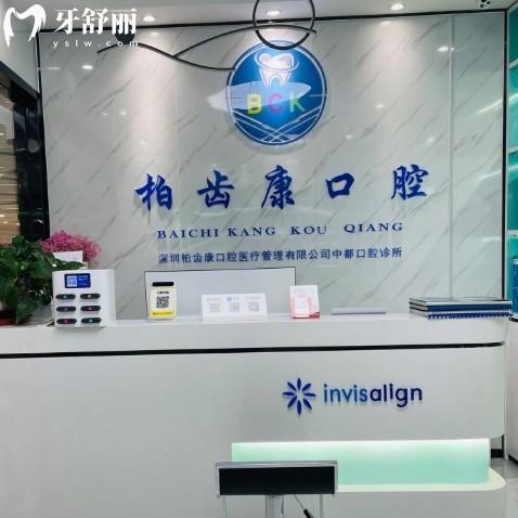深圳柏齒康口腔怎么樣?羅湖區(qū)正規(guī)牙科看牙性價(jià)比高,附地址及來(lái)院路線