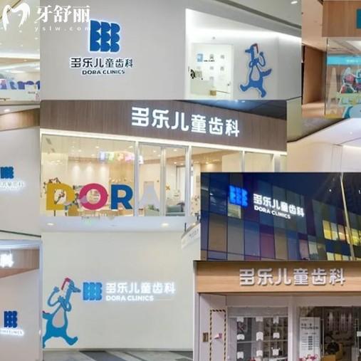 重慶多樂兒童齒科地址整理，五院分院地址、看牙優(yōu)勢一篇搞定！