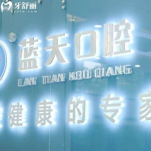 柳州藍(lán)天口腔醫(yī)院在哪里？5家分院覆蓋全城有詳細(xì)路線和營業(yè)時(shí)間