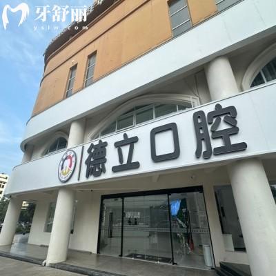 樂(lè)山德立口腔醫(yī)生名單介紹:呂前鋒/李曉陽(yáng)等擅長(zhǎng)種牙正畸