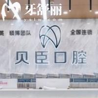 成都貝臣口腔種植牙價格查詢，登騰1880價格低|種植醫(yī)生楊肖雷/潘領(lǐng)戰(zhàn)/行勇軍等技術(shù)好