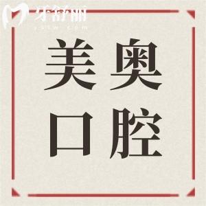 上海美奧口腔醫(yī)院醫(yī)生介紹-蔡展文醫(yī)生30年種植經(jīng)驗,專攻穿顴穿翼疑難種植