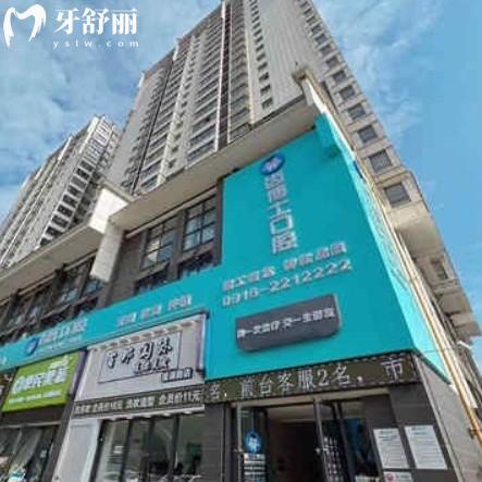 漢中齒博士口腔醫(yī)院地址在哪里？一城兩院都在漢臺(tái)區(qū)位置好找