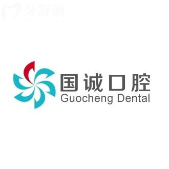 大連峰合國誠口腔門診部