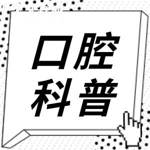 牙齒貼面什么牌子好？十大熱門品牌盤點，國產進口全都有！
