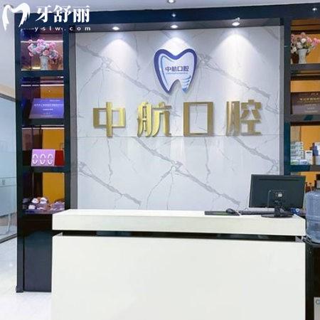 哈爾濱中航口腔種植牙怎么樣?趙德彪/張海龍種植牙技術(shù)靠譜病例多價(jià)格2780元起