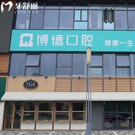 南昌博德口腔醫(yī)院有2家!詳細(xì)地址/營(yíng)業(yè)時(shí)間/坐診醫(yī)生/收費(fèi)標(biāo)準(zhǔn)奉上