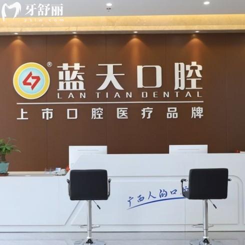 玉林藍(lán)天口腔醫(yī)院收費貴嗎？2025新價格表公布種牙2880起