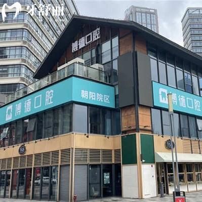 南昌博德口腔醫(yī)院正規(guī)嗎？是正規(guī)的，有2家店資質(zhì)正規(guī)實(shí)力得到大家的認(rèn)可
