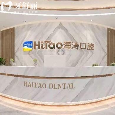 蘭州海濤口腔收費怎么樣?來看2025蘭州海濤口腔種植牙矯正拔牙價格一表掌握