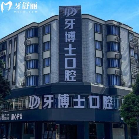 賀州牙博士口腔醫(yī)生介紹：種牙矯正池健/黃仲世/梁浩/艾華技術(shù)硬、收費(fèi)透明！