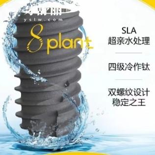 韓國(guó)八維種植體質(zhì)量如何從材料+價(jià)格深度解析讓你不踩坑！?
