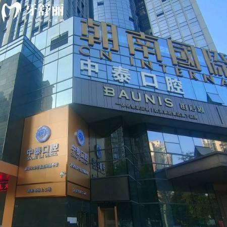 清遠(yuǎn)中泰口腔門診部價(jià)格表查詢:種植牙2571+牙齒矯正4491+補(bǔ)牙80+鑲牙1100+