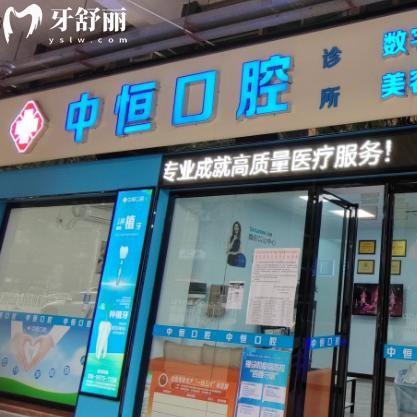 清遠(yuǎn)中恒口腔醫(yī)院怎么樣?正規(guī)牙科營(yíng)業(yè)時(shí)間至晚9點(diǎn)價(jià)格透明不貴哦