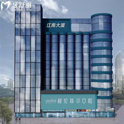 格倫菲爾口腔（羅湖東門機(jī)構(gòu)）收費(fèi)標(biāo)準(zhǔn)，種植牙2280+補(bǔ)牙123+矯正8000元起