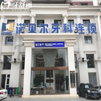 西安十大種植牙醫(yī)院排名:諾貝爾/雙寶/團(tuán)圓等牙科技術(shù)正規(guī)